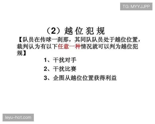 足球中断规则详解:哪些情况必须停止比赛及裁判判罚标准 足球中断规则详解:哪些情况必须停止比赛及裁判判罚标准
